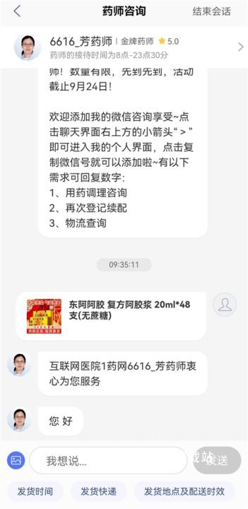 1药网app下载_出行购物_第4张_沃德下载站 1药网app下载_https://www.wordpress6.com_出行购物_第4张
