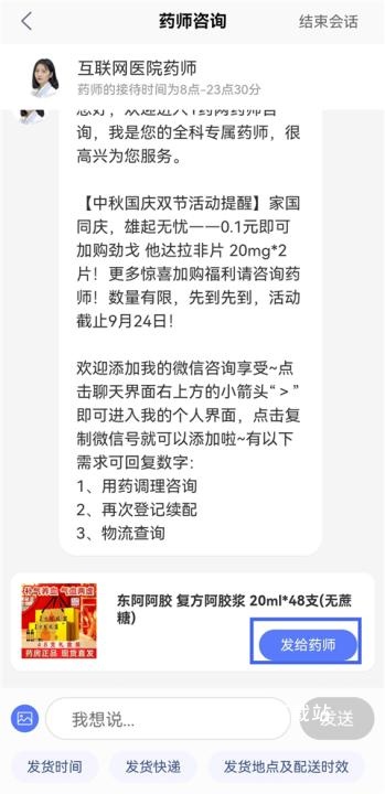 1药网app下载_出行购物_第3张_沃德下载站 1药网app下载_https://www.wordpress6.com_出行购物_第3张