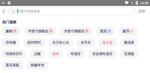 1药网app下载_出行购物_第6张_沃德下载站 1药网app下载_https://www.wordpress6.com_出行购物_第6张