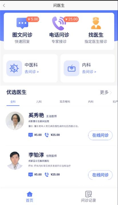 1药网app下载_出行购物_第8张_沃德下载站 1药网app下载_https://www.wordpress6.com_出行购物_第8张