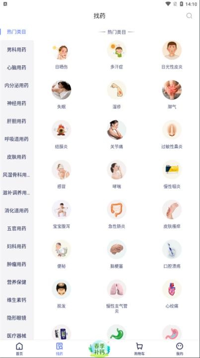 1药网app下载_出行购物_第9张_沃德下载站 1药网app下载_https://www.wordpress6.com_出行购物_第9张