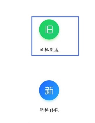 腾讯换机助手app_系统工具_第1张_沃德下载站 腾讯换机助手app_https://www.wordpress6.com_系统工具_第1张