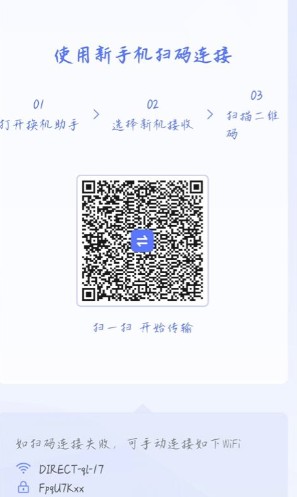 腾讯换机助手app_系统工具_第3张_沃德下载站 腾讯换机助手app_https://www.wordpress6.com_系统工具_第3张