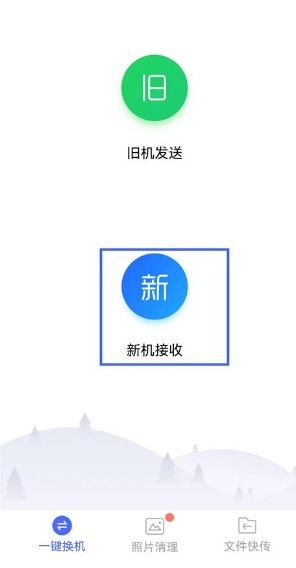 腾讯换机助手app_系统工具_第4张_沃德下载站 腾讯换机助手app_https://www.wordpress6.com_系统工具_第4张