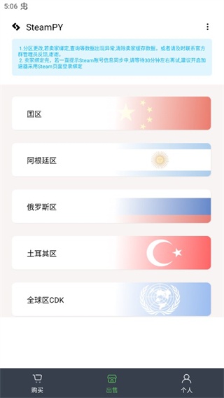 SteamPYapp下载_https://www.wordpress6.com_手游辅助_第3张