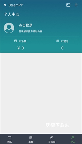 SteamPY下载手机版_https://www.wordpress6.com_手游辅助_第4张