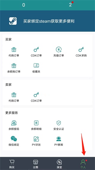 SteamPY下载手机版_https://www.wordpress6.com_手游辅助_第6张