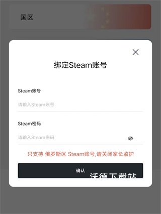 SteamPY下载手机版_https://www.wordpress6.com_手游辅助_第5张