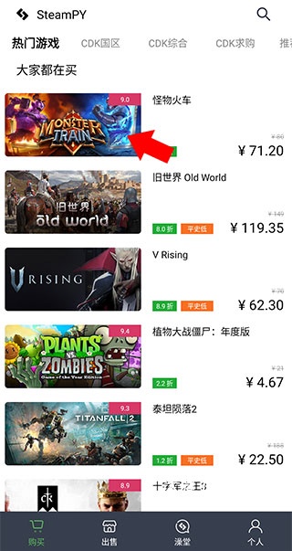 SteamPY下载手机版_https://www.wordpress6.com_手游辅助_第9张