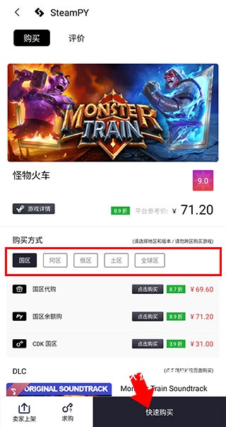 SteamPY下载手机版_https://www.wordpress6.com_手游辅助_第10张