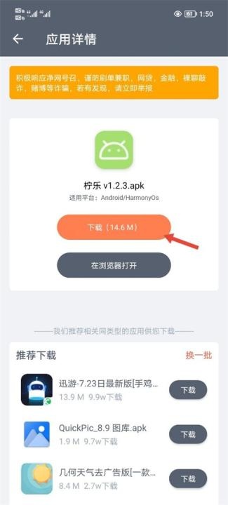 软件仓库官网版下载安装手机版_系统工具_第3张_沃德下载站 软件仓库官网版下载安装手机版_https://www.wordpress6.com_系统工具_第3张