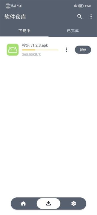 软件仓库官网版下载安装手机版_系统工具_第4张_沃德下载站 软件仓库官网版下载安装手机版_https://www.wordpress6.com_系统工具_第4张