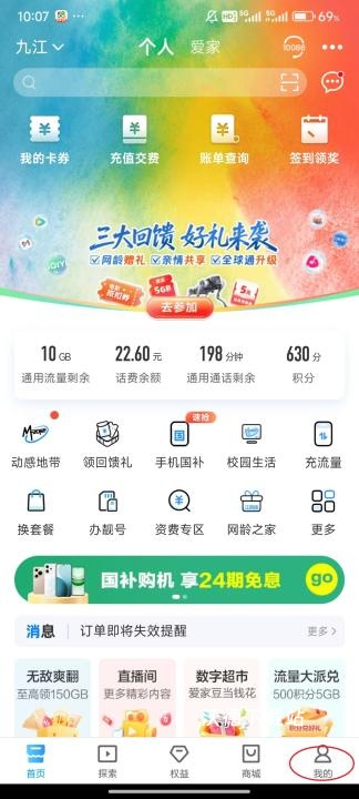 咪咕阅读最新版_新闻阅读_第1张_沃德下载站 咪咕阅读最新版_https://www.wordpress6.com_新闻阅读_第1张