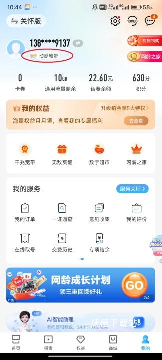 咪咕阅读最新版_新闻阅读_第2张_沃德下载站 咪咕阅读最新版_https://www.wordpress6.com_新闻阅读_第2张