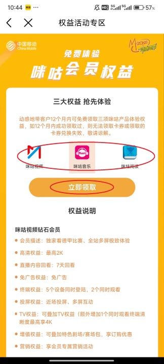 咪咕阅读最新版_新闻阅读_第6张_沃德下载站 咪咕阅读最新版_https://www.wordpress6.com_新闻阅读_第6张