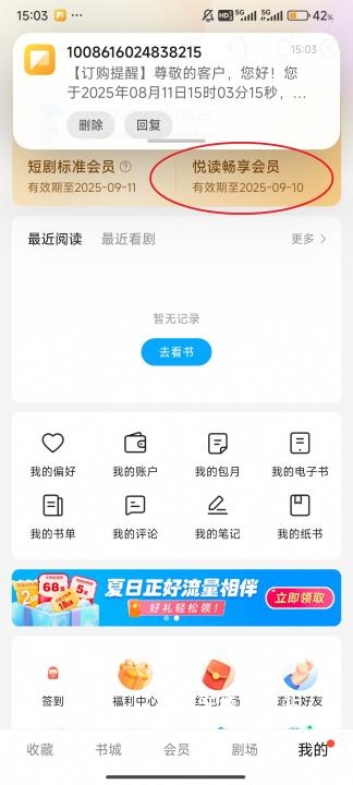 咪咕阅读最新版_新闻阅读_第7张_沃德下载站 咪咕阅读最新版_https://www.wordpress6.com_新闻阅读_第7张