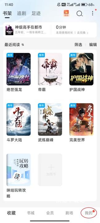 咪咕阅读最新版_新闻阅读_第8张_沃德下载站 咪咕阅读最新版_https://www.wordpress6.com_新闻阅读_第8张