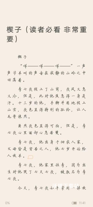 咪咕阅读最新版_新闻阅读_第14张_沃德下载站 咪咕阅读最新版_https://www.wordpress6.com_新闻阅读_第14张