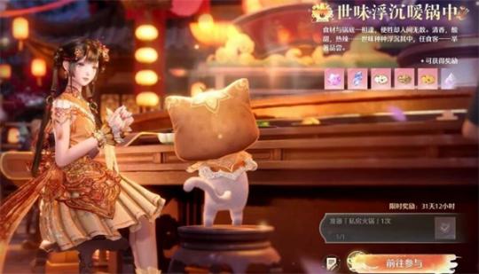 无限暖暖火锅坊经营最新玩法攻略入门详解_https://www.wordpress6.com_游戏攻略_第1张