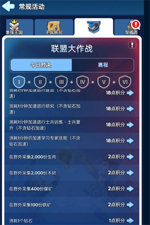 无尽冬日活动特辑：联盟大作战全关卡拆解，七天高效通关指南_https://www.wordpress6.com_游戏攻略_第1张