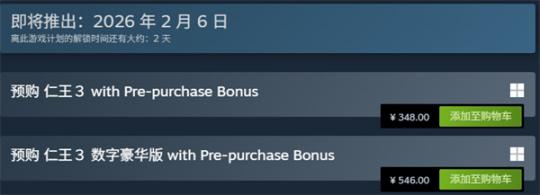 仁王3价格全解析：Steam平台不同版本售价及内容对比_https://www.wordpress6.com_游戏攻略_第1张