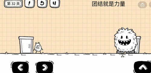 茶叶蛋团结就是力量怎么过 茶叶蛋大冒险第32关“团结就是力量”怎么过_https://www.wordpress6.com_游戏攻略_第1张