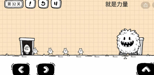 茶叶蛋团结就是力量怎么过 茶叶蛋大冒险第32关“团结就是力量”怎么过_https://www.wordpress6.com_游戏攻略_第4张