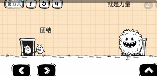 茶叶蛋团结就是力量怎么过 茶叶蛋大冒险第32关“团结就是力量”怎么过_https://www.wordpress6.com_游戏攻略_第3张