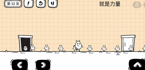 茶叶蛋团结就是力量怎么过 茶叶蛋大冒险第32关“团结就是力量”怎么过_https://www.wordpress6.com_游戏攻略_第5张
