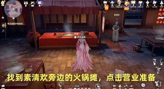 无限暖暖火锅坊解锁攻略:火锅大师见闻任务完整流程指南_游戏攻略_第2张_沃德下载站 无限暖暖火锅坊解锁攻略:火锅大师见闻任务完整流程指南_https://www.wordpress6.com_游戏攻略_第2张