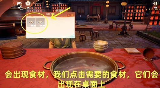 无限暖暖火锅坊解锁攻略:火锅大师见闻任务完整流程指南_游戏攻略_第3张_沃德下载站 无限暖暖火锅坊解锁攻略:火锅大师见闻任务完整流程指南_https://www.wordpress6.com_游戏攻略_第3张