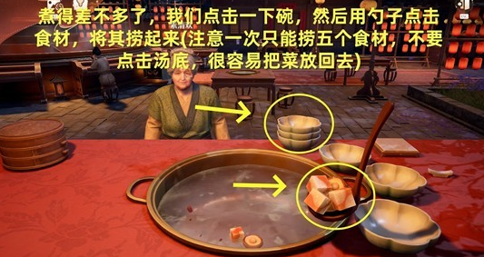 无限暖暖火锅坊解锁攻略:火锅大师见闻任务完整流程指南_游戏攻略_第4张_沃德下载站 无限暖暖火锅坊解锁攻略:火锅大师见闻任务完整流程指南_https://www.wordpress6.com_游戏攻略_第4张