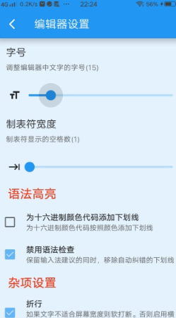 文本编辑器手机版免费_https://www.wordpress6.com_学习教育_第3张