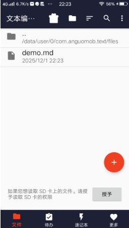 文本编辑器手机版免费_https://www.wordpress6.com_学习教育_第2张