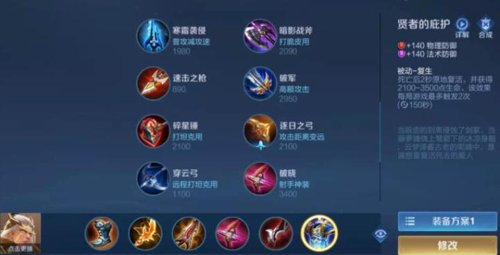 后羿铭文出装天花板搭配,这套伤害直接拉满!_游戏攻略_第2张_沃德下载站 后羿铭文出装天花板搭配,这套伤害直接拉满!_https://www.wordpress6.com_游戏攻略_第2张