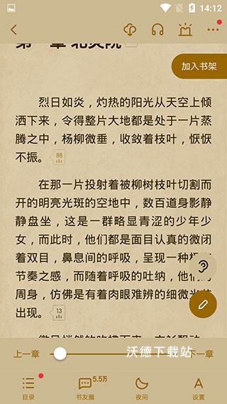起点读书_新闻阅读_第5张_沃德下载站 起点读书_https://www.wordpress6.com_新闻阅读_第5张