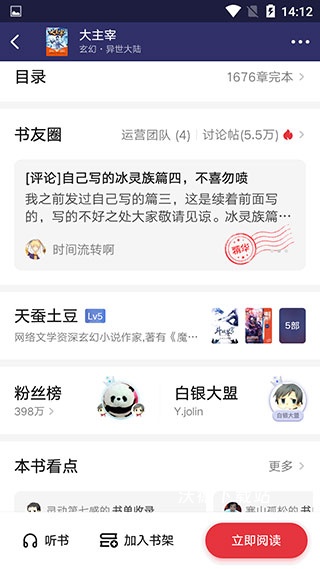起点读书_新闻阅读_第4张_沃德下载站 起点读书_https://www.wordpress6.com_新闻阅读_第4张