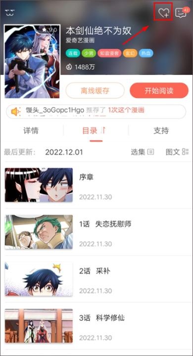 知音漫客app官方下载_https://www.wordpress6.com_新闻阅读_第2张