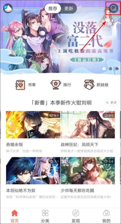 知音漫客app官方下载_https://www.wordpress6.com_新闻阅读_第1张