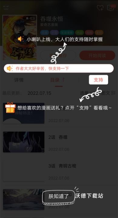 知音漫客app官方下载_https://www.wordpress6.com_新闻阅读_第3张