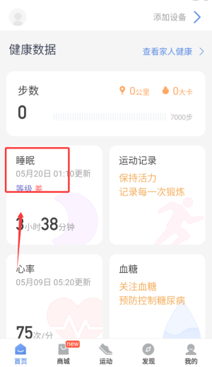 乐心手环(乐心健康)_https://www.wordpress6.com_生活实用_第2张