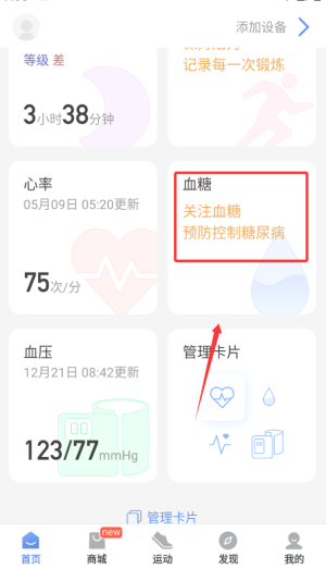 乐心手环(乐心健康)_https://www.wordpress6.com_生活实用_第4张