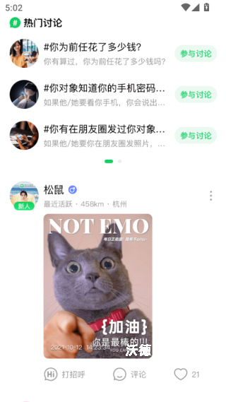 连信附近约会免费版下载_通讯社交_第3张_沃德下载站 连信附近约会免费版下载_https://www.wordpress6.com_通讯社交_第3张