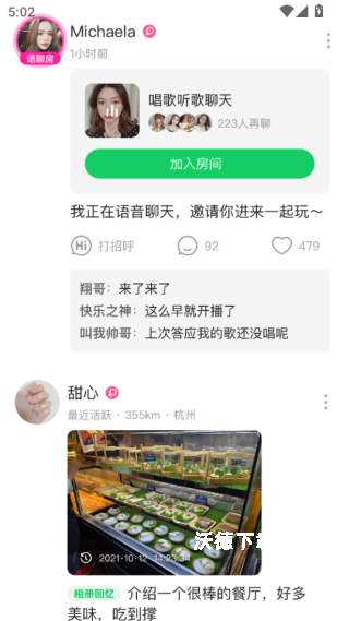 连信附近约会免费版下载_通讯社交_第4张_沃德下载站 连信附近约会免费版下载_https://www.wordpress6.com_通讯社交_第4张