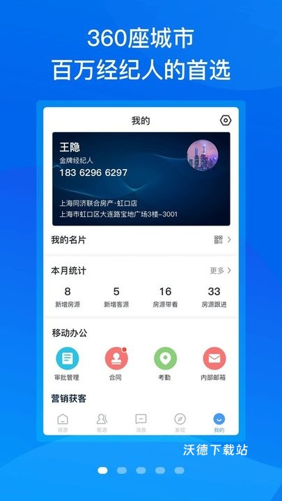 手机梵讯app_https://www.wordpress6.com_学习教育_第1张