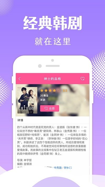 韩剧tv全粉色版本_https://www.wordpress6.com_影音播放_第1张
