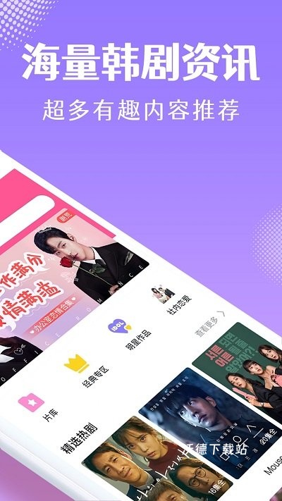 韩剧tv6.7.6旧版_影音播放_第3张_沃德下载站 韩剧tv6.7.6旧版_https://www.wordpress6.com_影音播放_第3张