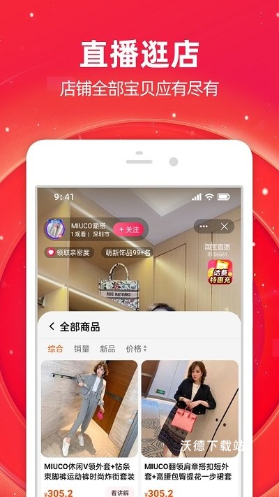 手机淘宝触屏版_https://www.wordpress6.com_出行购物_第1张