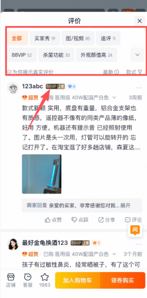 淘宝极速版app_https://www.wordpress6.com_出行购物_第2张