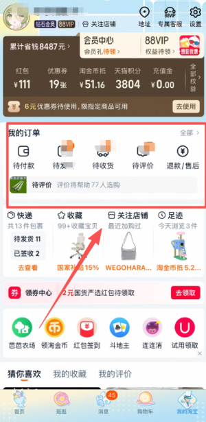 淘宝极速版app_https://www.wordpress6.com_出行购物_第3张